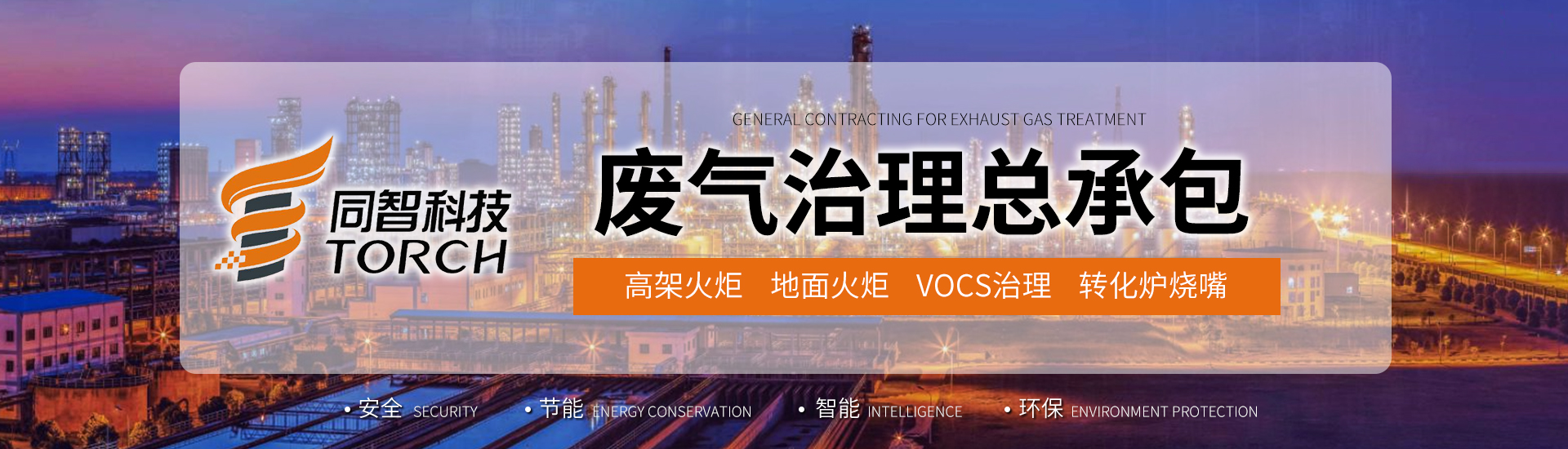 護(hù)欄網(wǎng)banner1