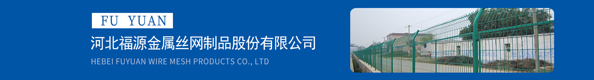 護(hù)欄網(wǎng)